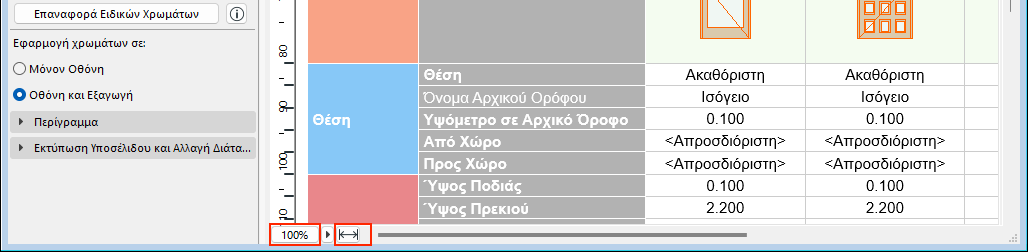 IESFitWidth.png