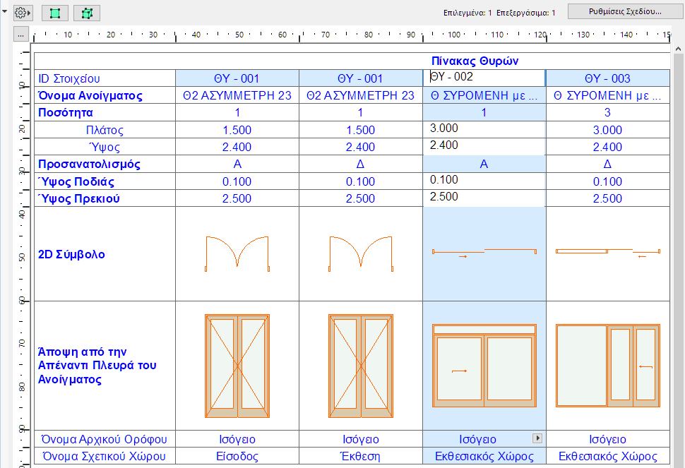 IES_edititems.png