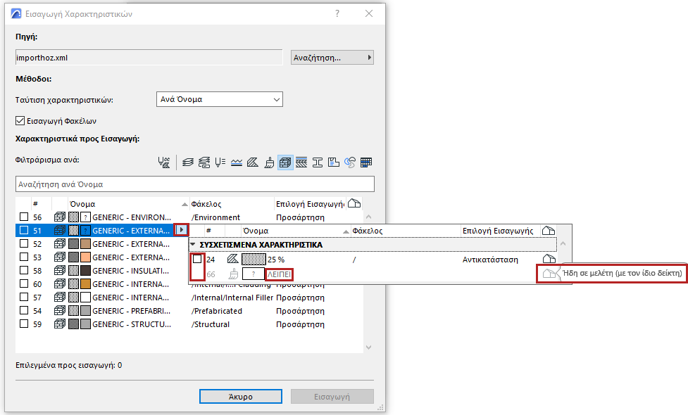 ImportAttributes_AssociatedAttributes.png