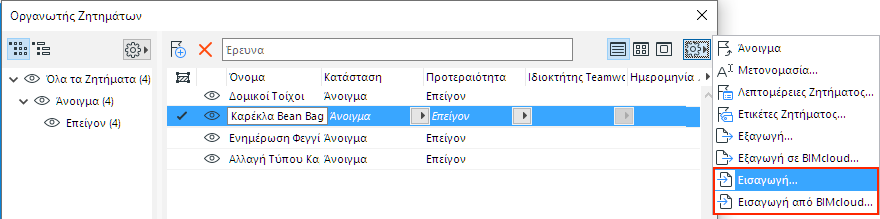 ImportBCFCommand.png