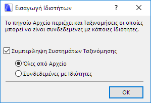 ImportProperties.png