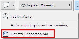 InfoBoxContext.png