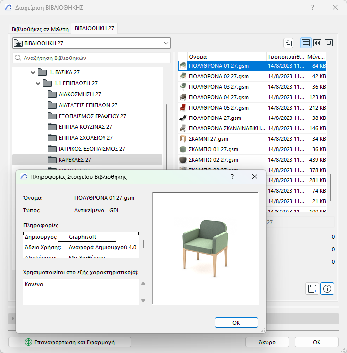 InfoLibPart.png