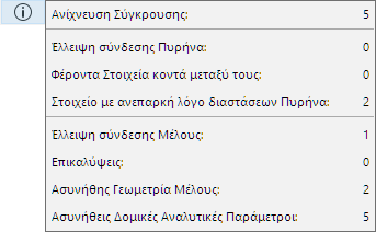 InfoTool.png