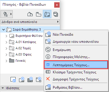 IssueDetailsNavContext.png