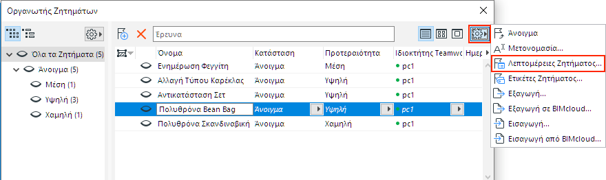 IssueDetailsOrganizer.png