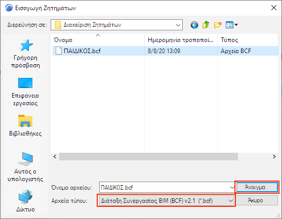 IssueImport2.png