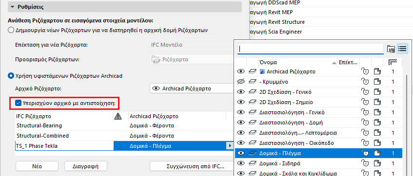 LayerMapping.png