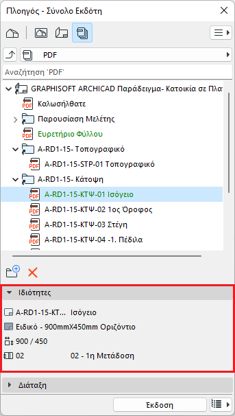 LayoutPropsPublisher.png