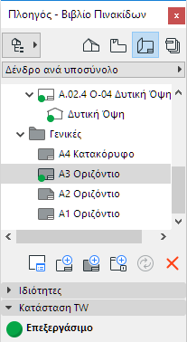 LayoutReserved.png