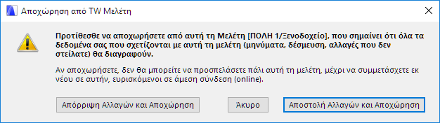 LeaveWarning.png