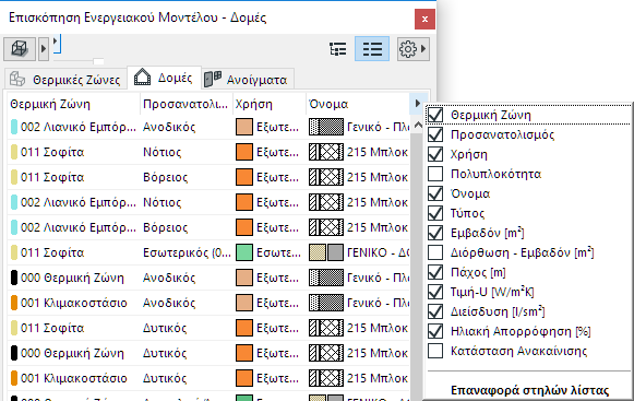 ListColumns.png