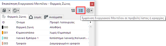 ListTreeView.png