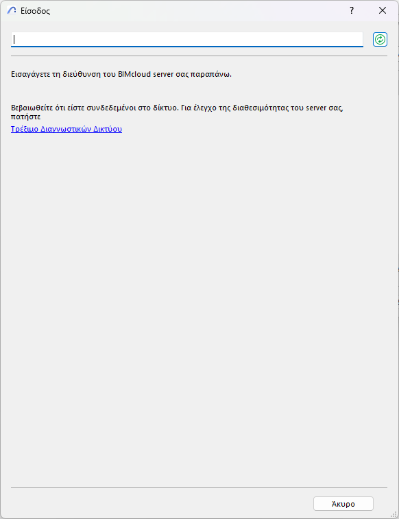 LoginNewServer.png