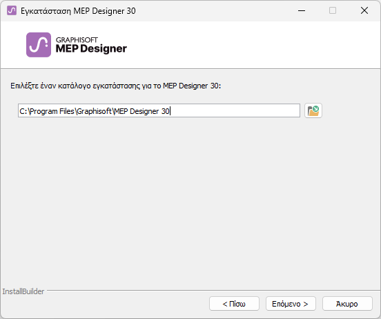 MEPInstall_Directory.png