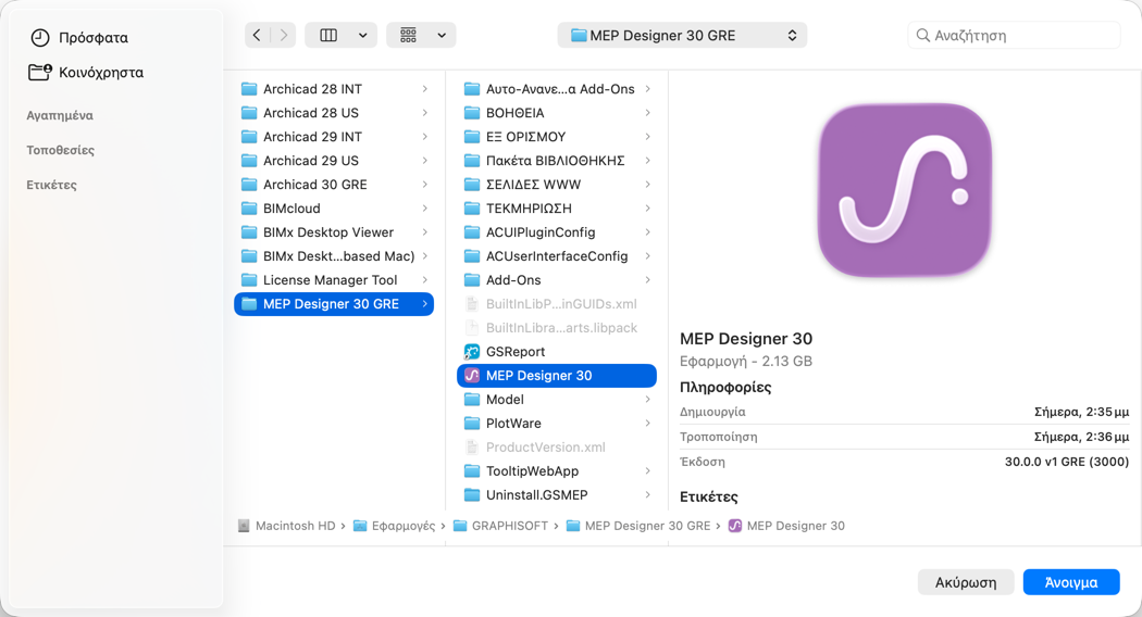 MEPMacDiskAccessStep4.png