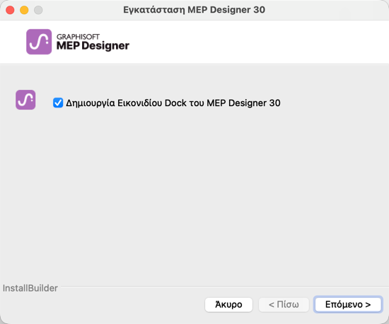 MacMEPInstall_Shortcut.png