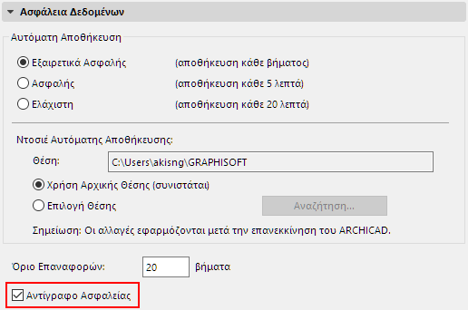 MakeBackup.png