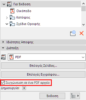 MergePDF.png