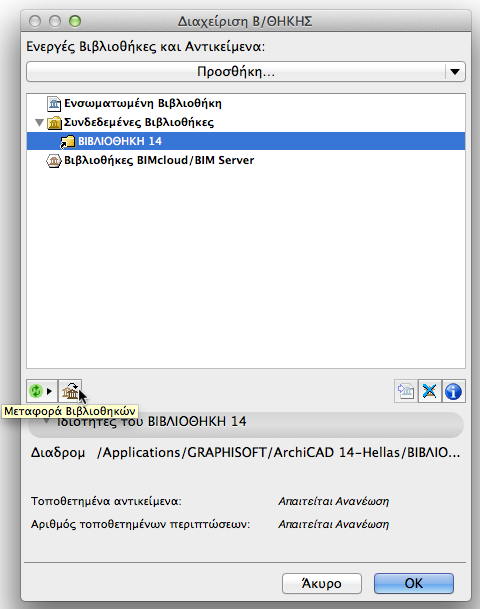 MigrateLibraries.png