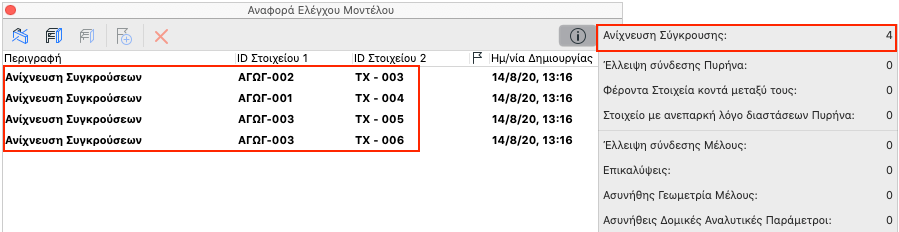 ModelCheckCollision.png