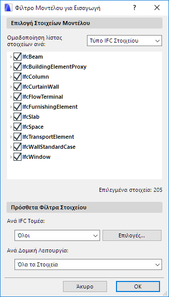 ModelFilterOpen.png