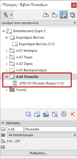 MultiLayoutBook.png