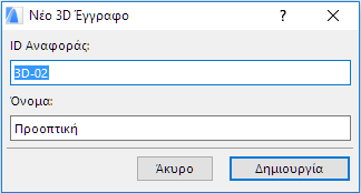 New3DDialog.png