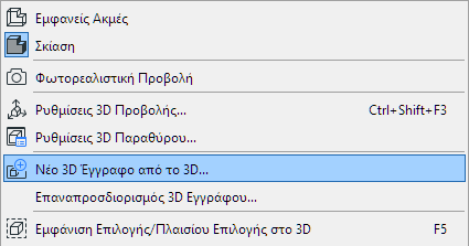 New3DDocument.png