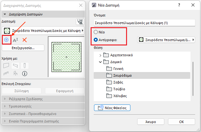 NewDuplicateProfile.png