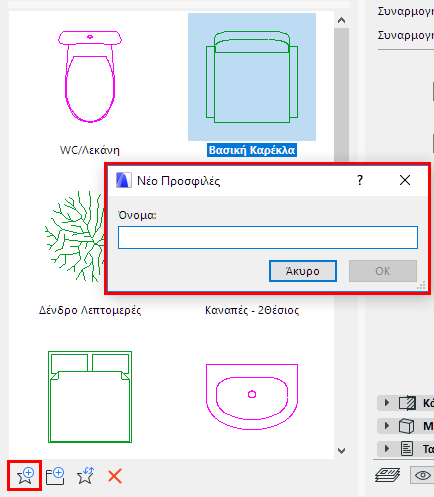 NewFavoriteObject.png