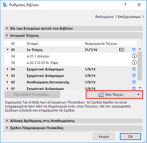 NewIssueLBSettings.png