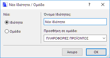 NewProperty.png