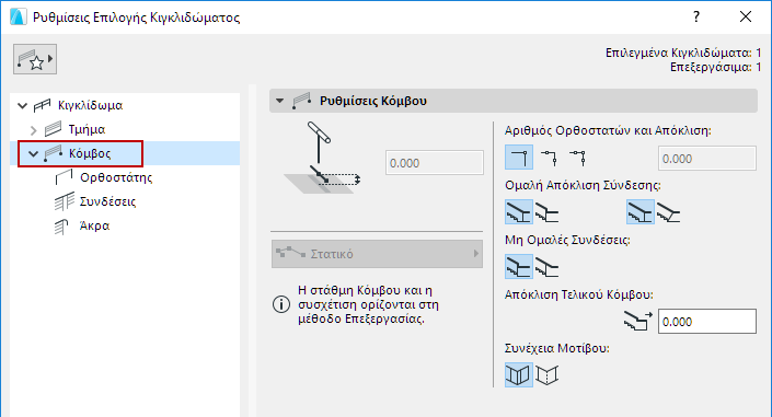 NodeSettingsSelected.png