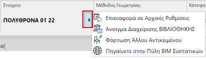 ObjectInfoBoxPopup.png