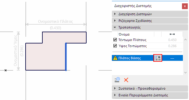 OffsetModifier1.png