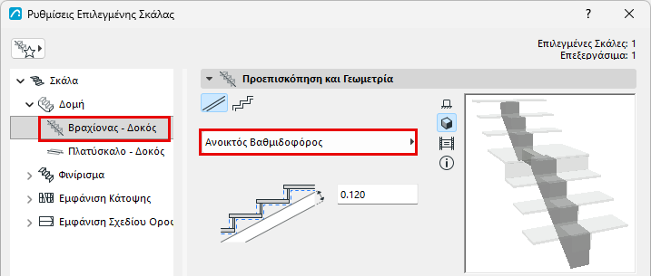 OpenStringerSettings.png
