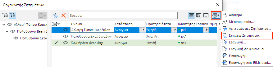 OrgSettingsFlyoutTags.png