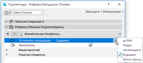 OverrideMVOFrame.png