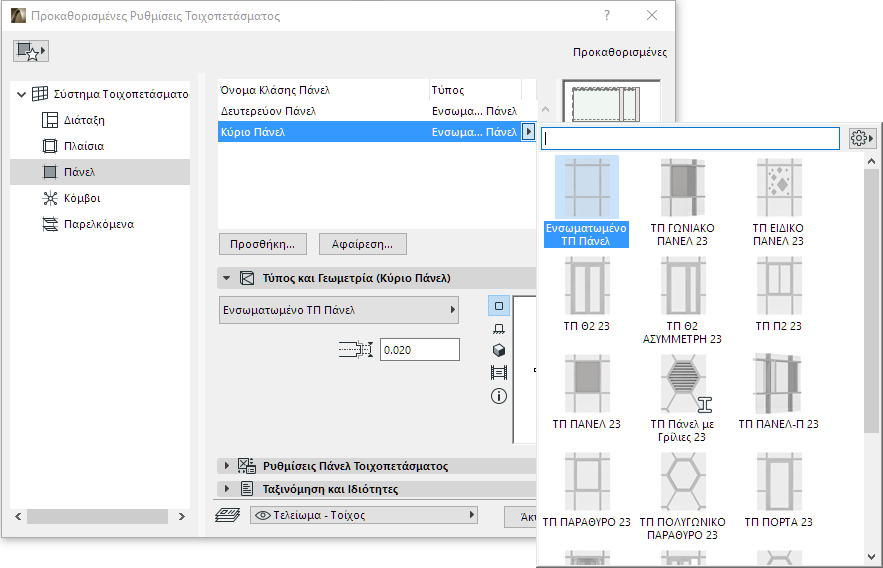 PanelType.png