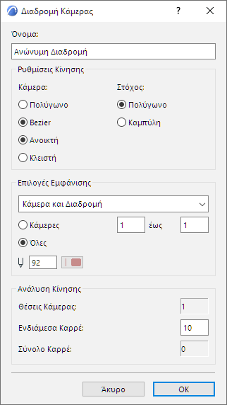PathOptions.png