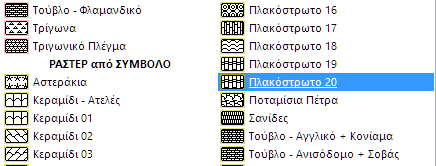Pavement20.png