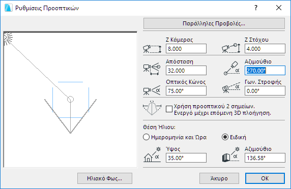 PerspectiveSettings.png