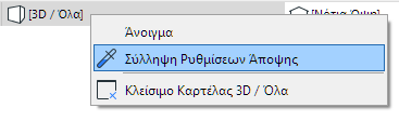 PickUpSettingsTab.png