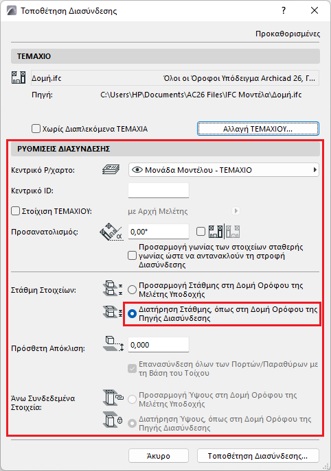 PlaceIFCModuleHLSettings.png