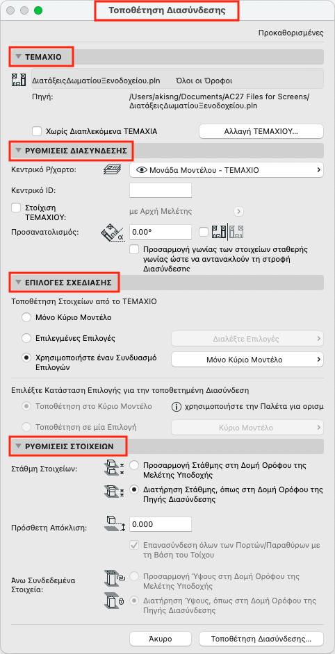 PlaceModuleHLSettings.png