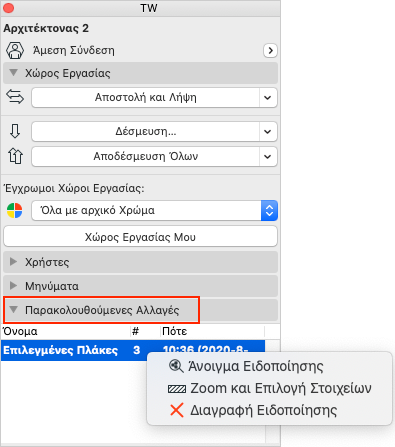 ProjChangesPanel.png