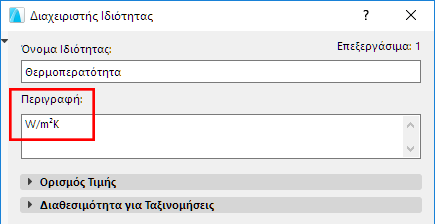 PropDescription.png