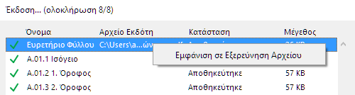 PublishShow.png