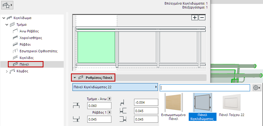 RPanelSettings.png